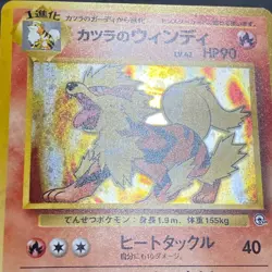 Blaine's Arcanine No. 059 Holo Rare Japanese Guren Town Gym Pokemon Card (NM) - Image 4