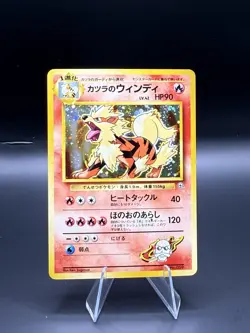 Blaine's Arcanine No. 059 Holo Rare Gym Challenge Pokemon Japanese LP/MP - Image 1