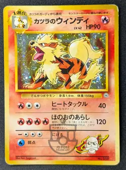 Pokemon Japanese Gym Series - Blaine's Arcanine No.059 Holo Card - MP - Image 1