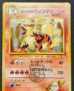 Pokemon Japanese Gym Series - Blaine's Arcanine No.059 Holo Card - MP - Image 2