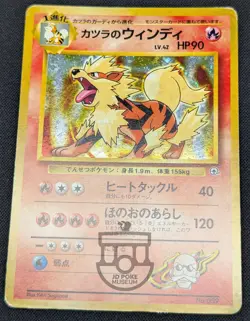 Pokemon Japanese Gym Series - Blaine's Arcanine No.059 Holo Card - MP - Image 4