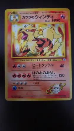 Blaine's Arcanine No 059 Gym Challenge Holo Rare Japanese Pokemon Card NM/LP - Image 1