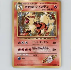 Pokemon Blaine's Arcanine No.059 Gym Challenge Holo Card Japanese (Damaged) - Image 1