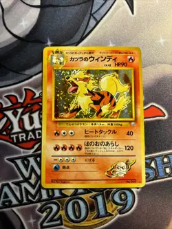 (SW) Pokemon Card - Japanese Blaine's Arcanine No. 059 Gym Holo Rare LP - Image 1