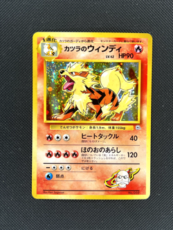 Blaine's Arcanine No 059 Gym Challenge Holo Rare Japanese Pokemon Card NM - Image 1
