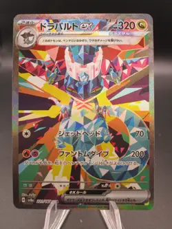 POKEMON Dragapult Ex 221/187 SAR Japanese Terastal Festival - Legendsonmain - Image 1