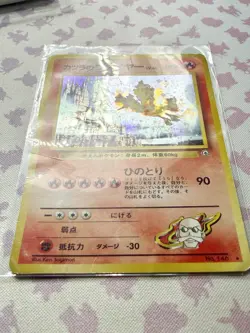 Blaine's Moltres 146 - Pokemon Challenge Darkness Holo Rare JPN - HP - DMG - Image 5
