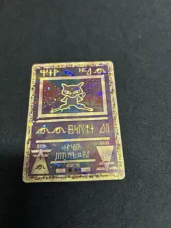 Pokemon TCG Ancient Mew Promo Holo Rare - Image 1