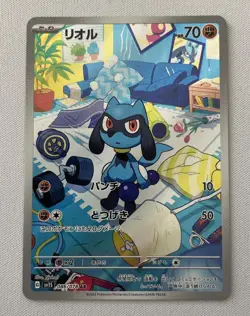 Pokemon Riolu 086/078 Sv1S Scarlet ex AR Holo Japanese HP70 2023 - Image 1