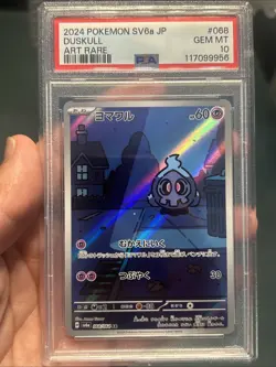 PSA 10 Duskull 068/064 Pokemon Sv6a JP Japanese Night Wanderer AR Art Rare 2024 - Image 1