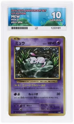 Mew ACE Gem Mint perfect 4x 10 2016 JP 20th Anniversary 1st Edition 051/087 - Image 2