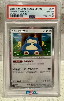 2019 POKEMON JAPANESE SUN & MOON DOUBLE BLAZE #076 SNORLAX-HOLO PSA 10 - Image 1