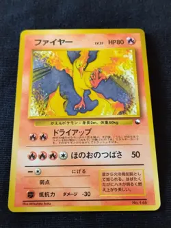 Pokemon Japanese Card Moltres No.146 Holo Vending Quick Starter Gift 1998 EX - Image 4