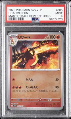 2023 POKEMON JAPANESE SV2A-POKEMON CARD 151 #005 CHARMELEON PSA 9 - Image 1