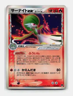 Card Pokemon Gardevoir ex 005/024 1st Delta Species Japanese Half Deck - Image 1