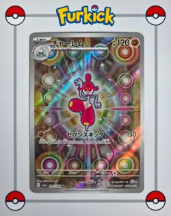 Medicham 207/193 | Japanese | m2a Mega Dream | Pokemon Card | NM - Image 1