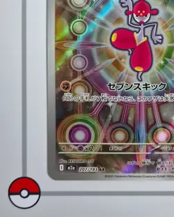 Medicham 207/193 | Japanese | m2a Mega Dream | Pokemon Card | NM - Image 5