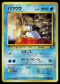 Pokemon Card - Seel Red Green Quick Starter Gift Set NO. 086 Japanese - Image 1