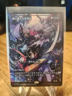 MTG Foundations 2 Card Lot of Bloodthirsty Conqueror Showcase Foil & JP Showcase - Image 3