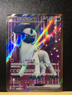 US Seller S-Chinese Absol ex SR Eternal Birth 143/127 NM csv1c - Image 1