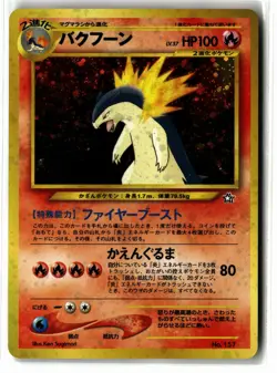 2000 Typhlosion ⭐ No. 157 Holo Promo Neo Premium File 1 Pokemon Japanese NM - Image 1