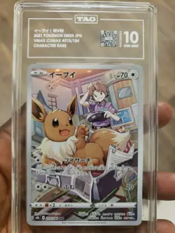 2021 Pokemon EEVEE #210/184 VMAX Climax - Character Rare Holo Japanese - Image 1