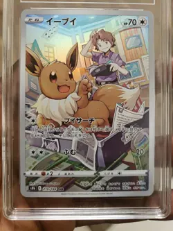 2021 Pokemon EEVEE #210/184 VMAX Climax - Character Rare Holo Japanese - Image 2