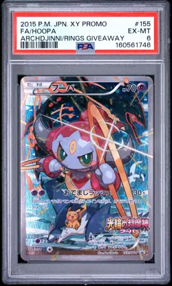 2015 Pokemon XY Promos JP 155 Hoopa PSA 6 160561746 - Image 1