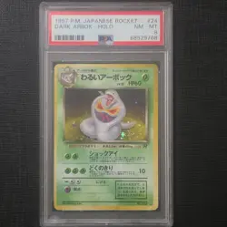 The Pokemon Company Pokemon TCG JP Dark Arbok Holo Rocket Gang #24 PSA 8 - Image 1