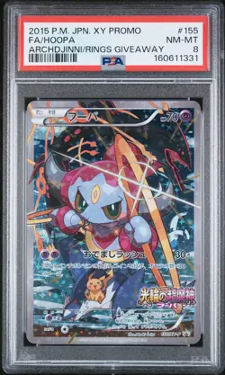 2015 Pokemon XY Promos 155 Hoopa PSA 8 160611331 - Image 1