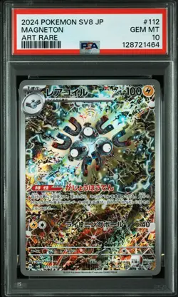 2024 POKEMON JAPANESE SV8-SUPER ELECTRIC BREAKER ART RARE #112 MAGNETON PSA 10 - Image 1