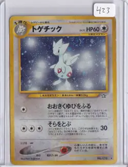 Togetic Holo Rare Gold, Silver, to a New World... MP - Image 1