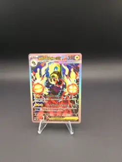 Mega Eelektross ex 235/193 MEGA Dream ex Pokemon Japanese Holo NM - Image 1