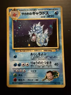 Pokemon TCG Giovanni's Gyarados Japanese Gym Challenge No. 130 Lightly Played - Image 1