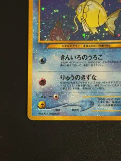 Pokemon Shining Magikarp No.129 Neo 3 Japanese Holo Rare 2000 - Image 5