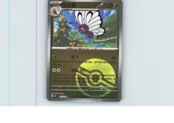 Butterfree 012/151 Collect 151 Pokemon Chinese Near Mint - Image 1