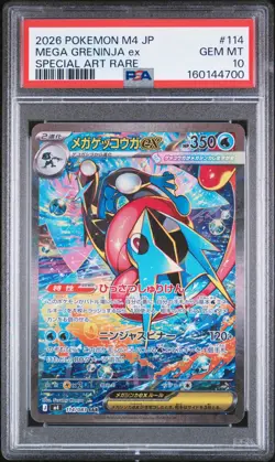 2026 POKEMON JAPANESE M4-NINJA SPINNER SPECIAL ART RARE MEGA GRENINJA EX PSA 10 - Image 4