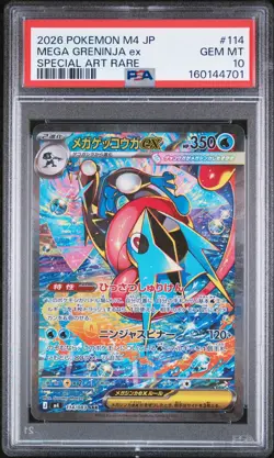 2026 POKEMON JAPANESE M4-NINJA SPINNER SPECIAL ART RARE MEGA GRENINJA EX PSA 10 - Image 4