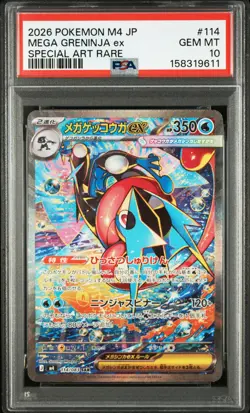2026 POKEMON JAPANESE M4-NINJA SPINNER SPECIAL ART RARE MEGA GRENINJA EX PSA 10 - Image 1