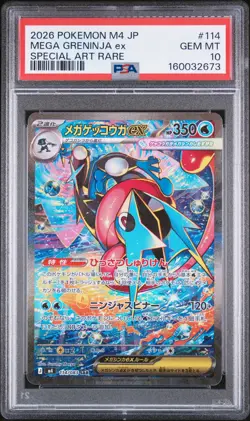 2026 POKEMON JAPANESE M4-NINJA SPINNER SPECIAL ART RARE MEGA GRENINJA EX PSA 10 - Image 1