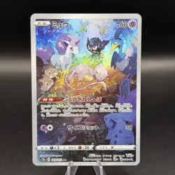Pokemon Mew TCG Art Rare Card 183/172 S12a VSTAR Japanese Edition NM - Image 1