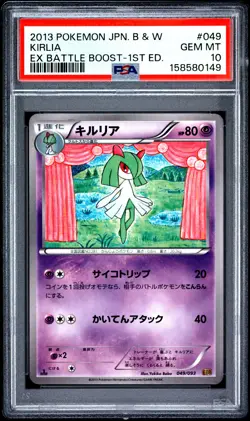 2013 POKEMON JAPANESE BLACK & WHITE EX BATTLE BOOST 1ST EDITION KIRLIA PSA 10 - Image 1