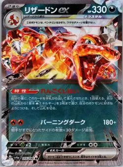 Charizard EX 115/190 Double Rare Shiny Treasure ex Pokemon Japanese Holo NM - Image 1