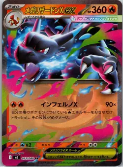 Mega Charizard X EX 013/080 Double Rare Inferno X Pokemon Japanese Holo NM - Image 1