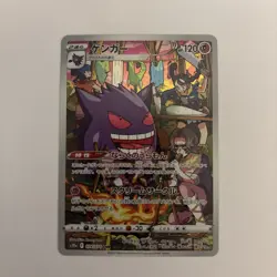 Pokemon TCG- Gengar CHR 074/071 s10a - JP - Image 1