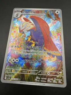 Braviary AR 076/064 Paradise Dragona sv7a Pokemon Japanese Scarlet & Violet - NM - Image 4