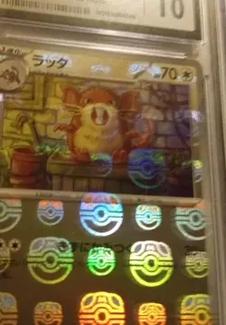 Raticate 020/165 Japanese Pokemon Master Ball Cgc 10 Graded - Image 1