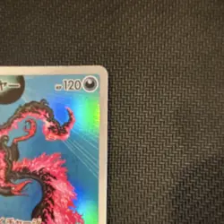 Galarian Moltres 190/172 VSTAR Universe Japanese Pokemon Card NM Pack Fresh - Image 3