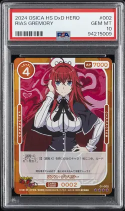 2024 OSICA HIGH SCHOOL DXD HERO #002 RIAS GREMORY PSA 10 - Image 1