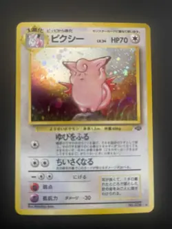 1997 Japanese Jungle Clefable No. 036 Holo Rare Vintage Pokemon Card NM - Image 1